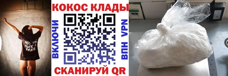 КОКАИН 99%  mega маркетплейс  Александровское 