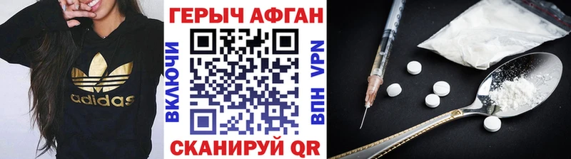 Героин хмурый  Александровское 