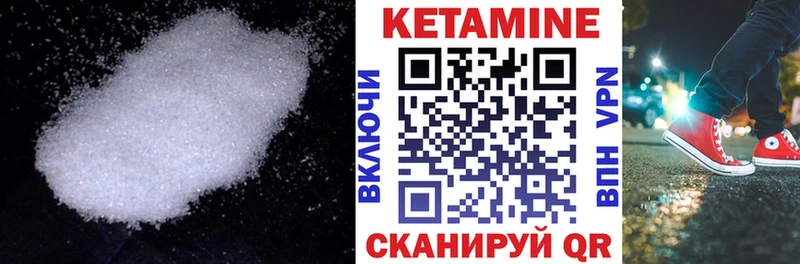 сколько стоит Александровское КЕТАМИН VHQ