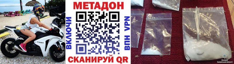 Метадон мёд дарнет шоп Александровское